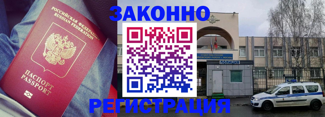 временная регистрация собственник в Узловой