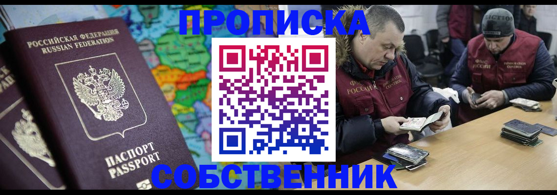 временная регистрация гарантия в Узловой