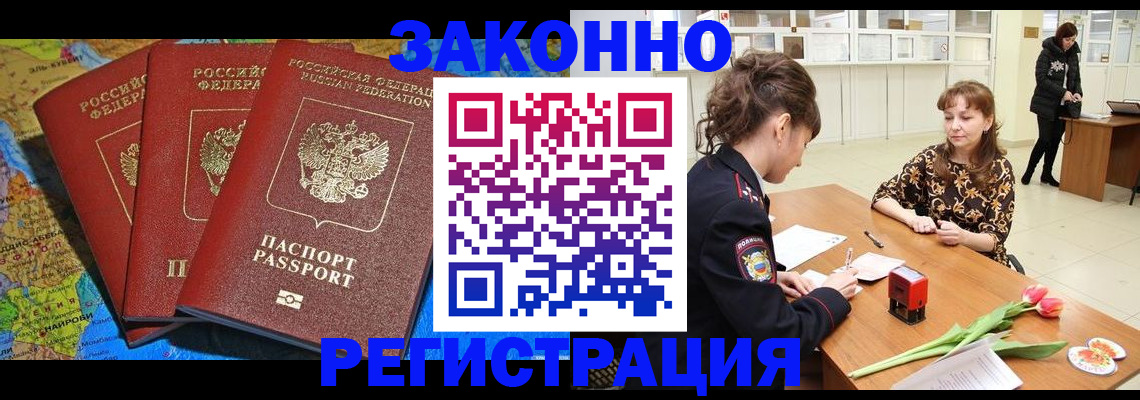 временная регистрация в Узловой