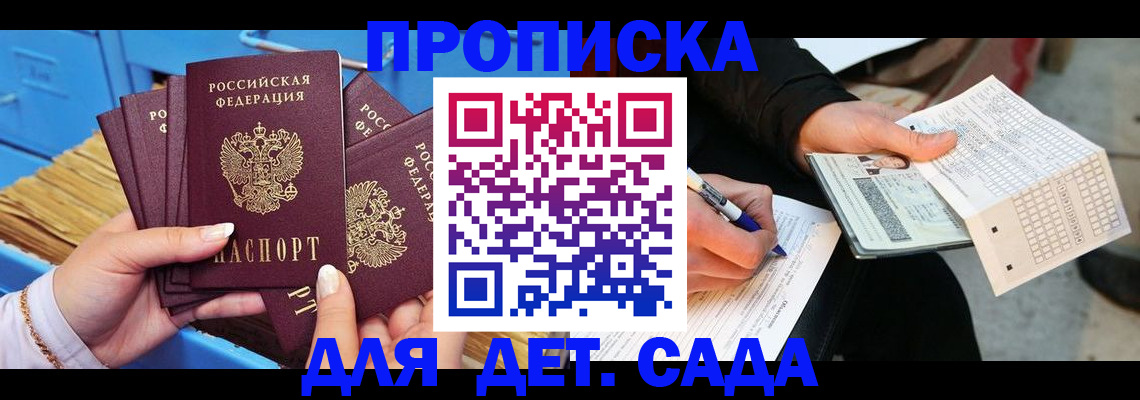 временная регистрация надежно в Узловой